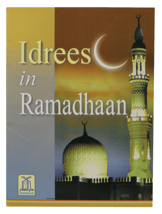 Idrees in Ramadhaan - Darussalam UAE