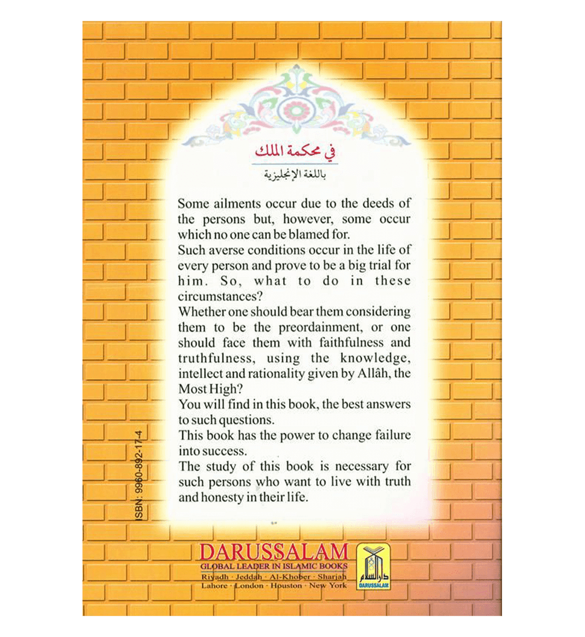 In the Kings Court - Darussalam UAE