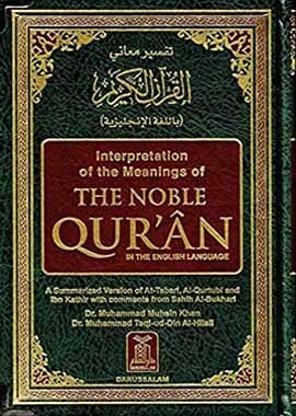 Interpretation of the meaning of the Noble Quran - Side - By - Side English - Darussalam UAE