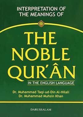 Interpretation of the Meanings of The Noble Quran - Green Cover - Darussalam UAE