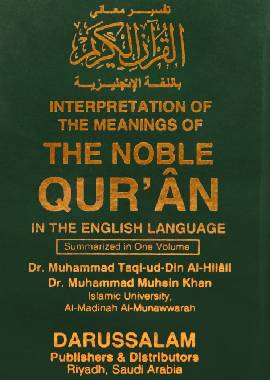 Interpretation of the Meanings of The Noble Quran in English - 8x12 Hardcover - Darussalam UAE