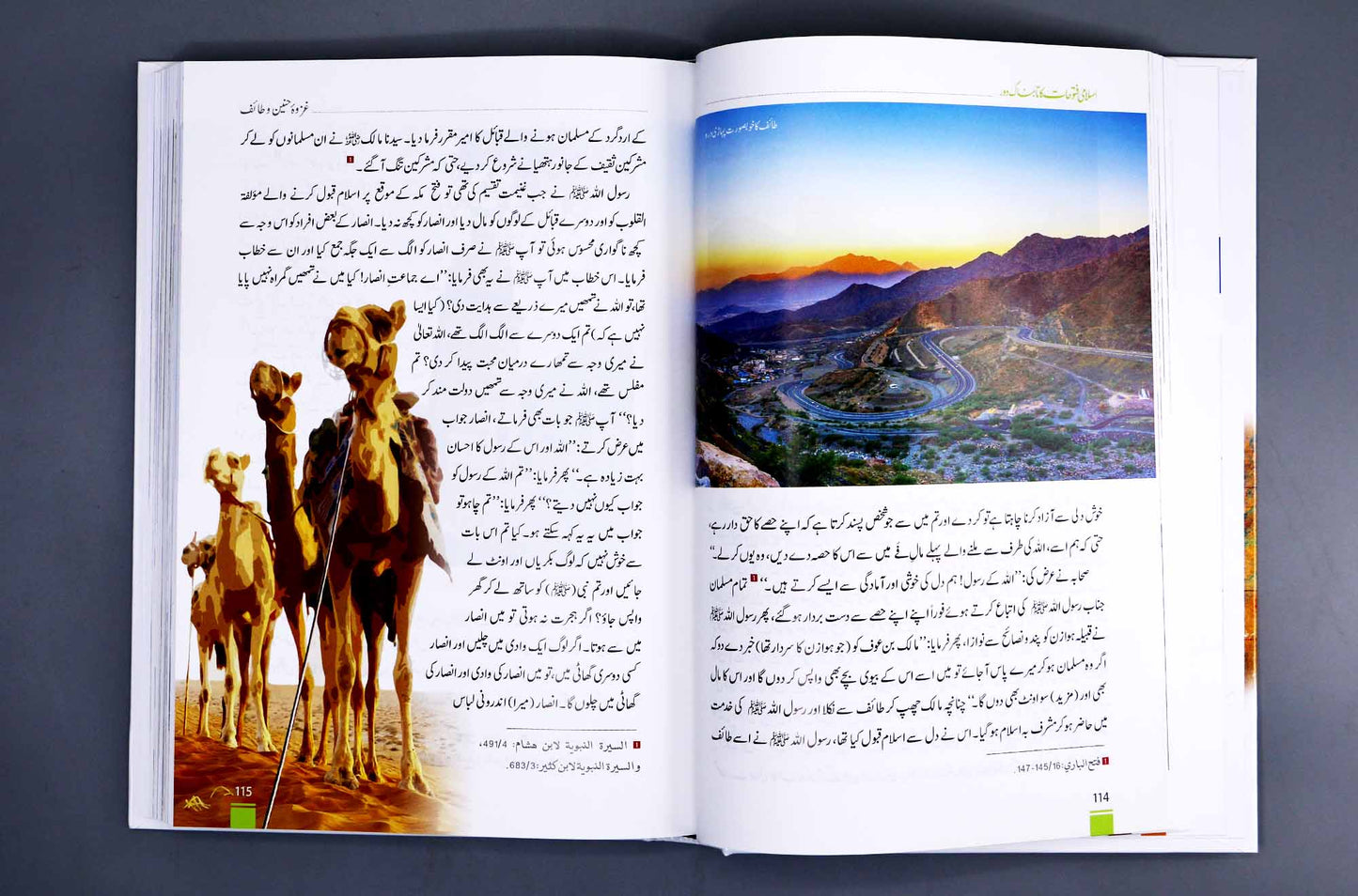 Islamic Conquests Throughout The Ages - Darussalam UAE