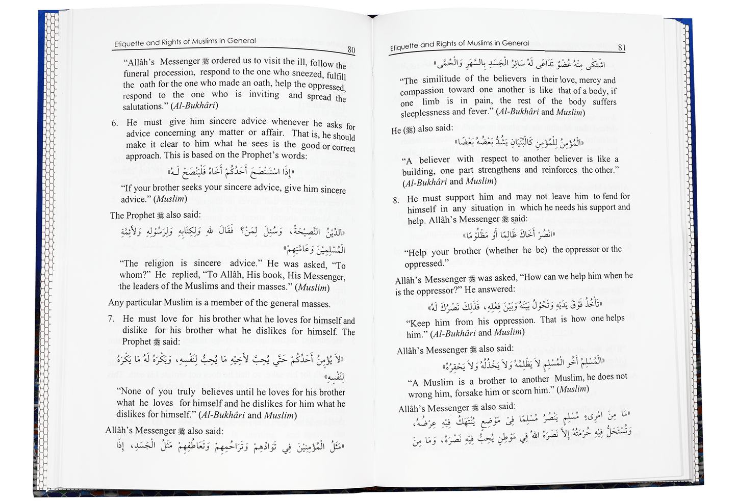 Islamic Etiquette - English - Darussalam UAE