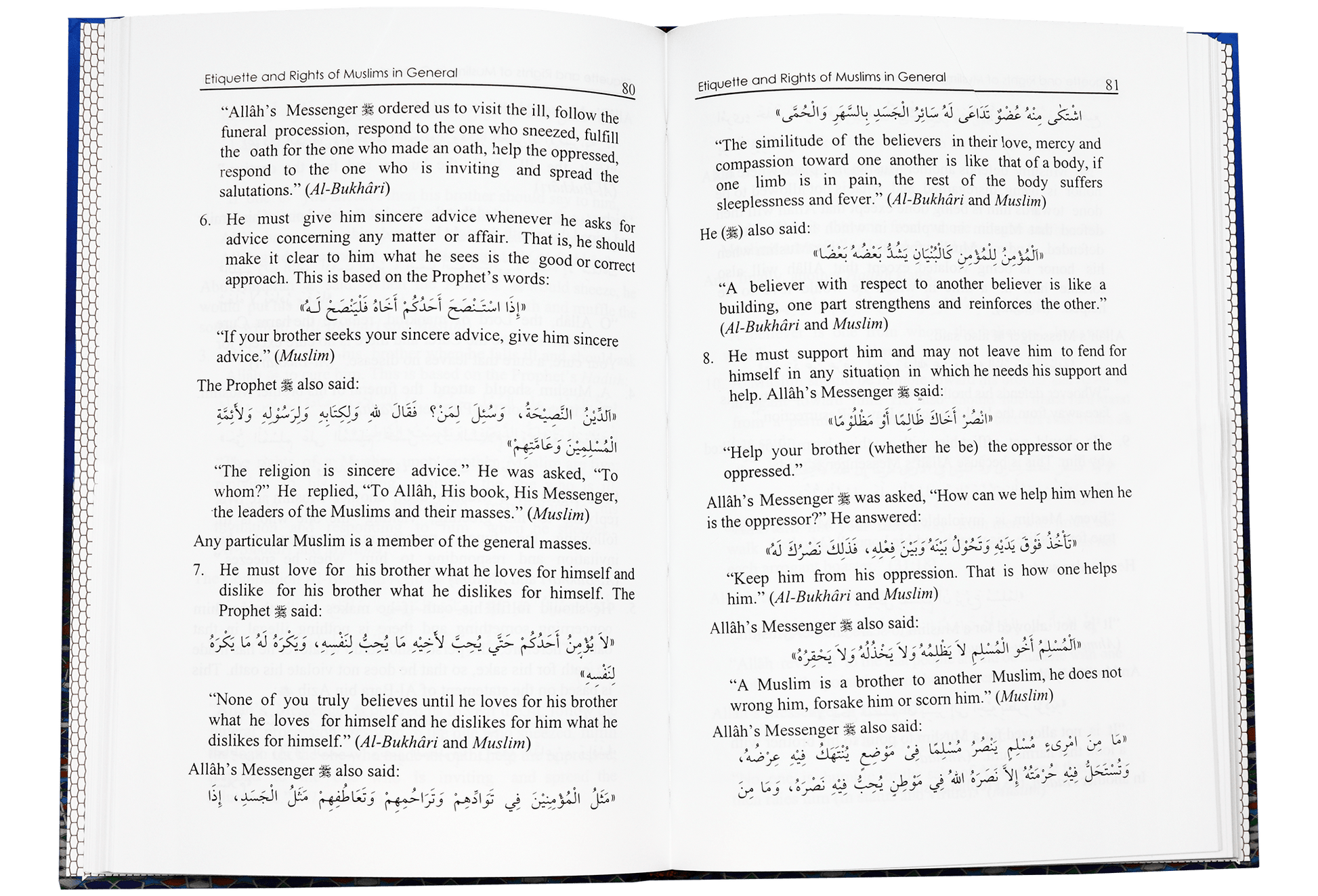 Islamic Etiquette - English - Darussalam UAE