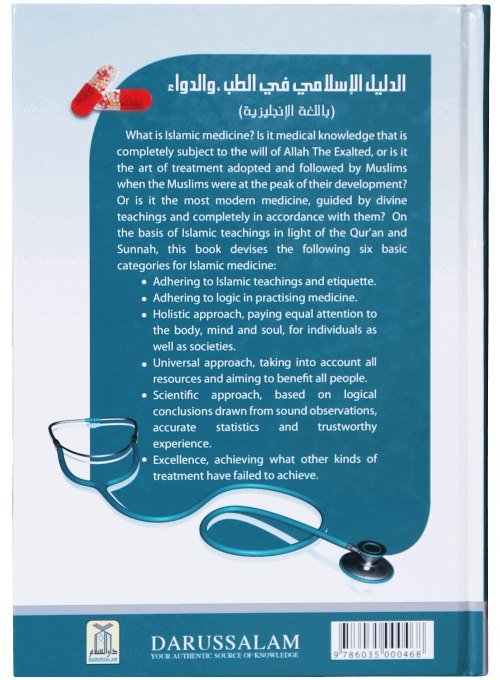 Islamic Guideline on Medicine - Darussalam UAE