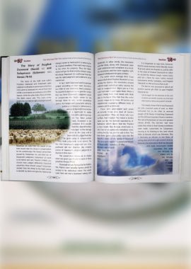 Islamic Studies - Grade 12 - Hard Cover - 22x32 - English - Darussalam UAE