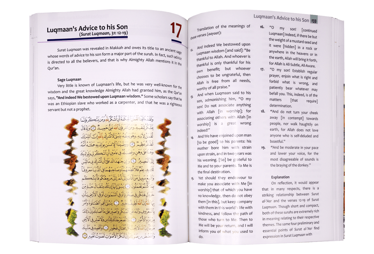 Islamic Studies - Grade 8 - Darussalam UAE