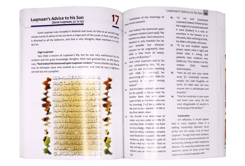 Islamic Studies - Grade 8 - Darussalam UAE