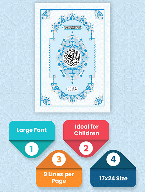 Juz Amma - Urdu Script - 9 Lines - Darussalam UAE