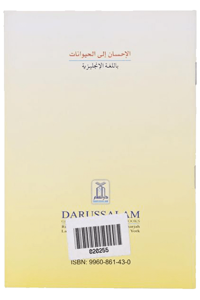 Kindness to Animals - Darussalam UAE
