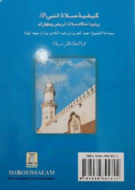 La Salat du Prophet - French - S/C - 12x17 - Darussalam UAE