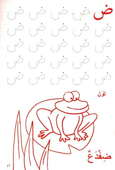 Learning Arabic Alphabet - Darussalam UAE