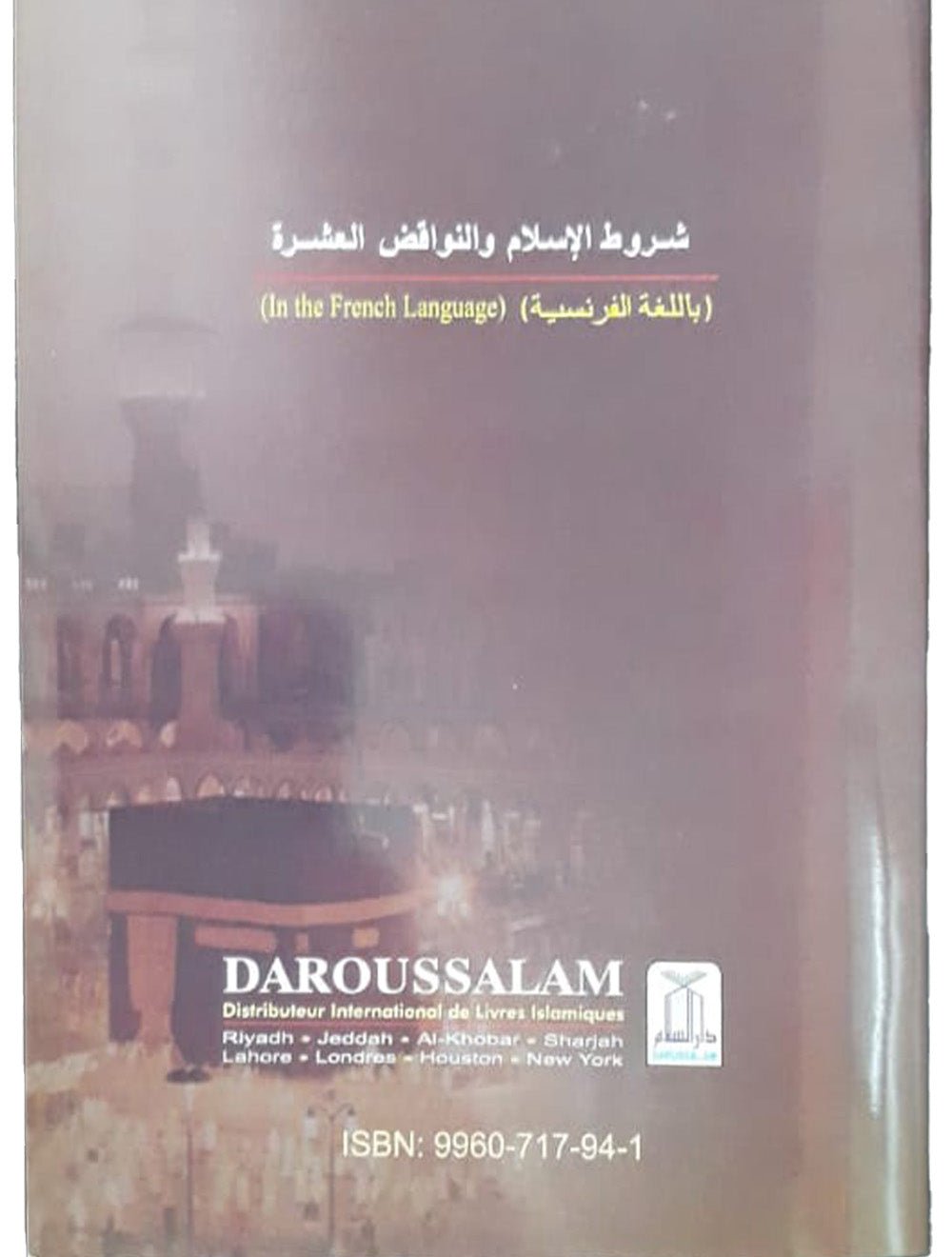 Les Conditions De Liislam - French - S/C - 12x17 - شروط الإسلام والنواقض العشرة - فرانسیسی - Darussalam UAE