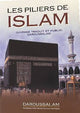 Les Piliers de Islam - French - S/C - 12x17 - أركان الإسلام - فرانسیسی - Darussalam UAE