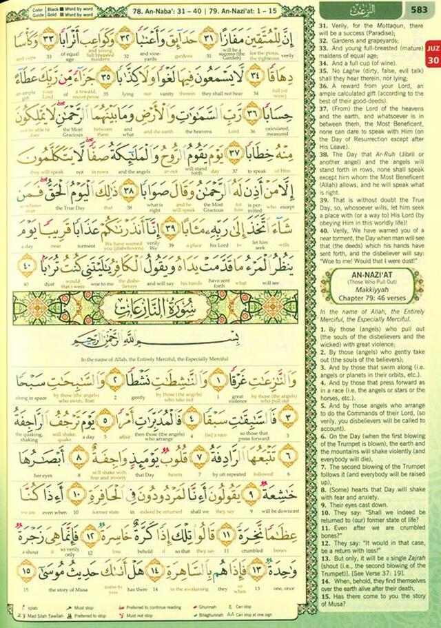 Maqdis A5 Large Al Quran Al Kareem Word - by - Word Translation Colour Coded Tajweed Purple - Darussalam UAE