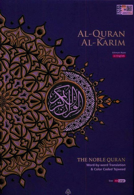 Maqdis A5 Large Al Quran Al Kareem Word - by - Word Translation Colour Coded Tajweed Purple - Darussalam UAE