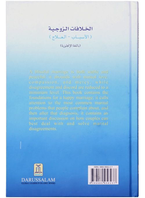 Marital Discord Causes and Cures - Darussalam UAE