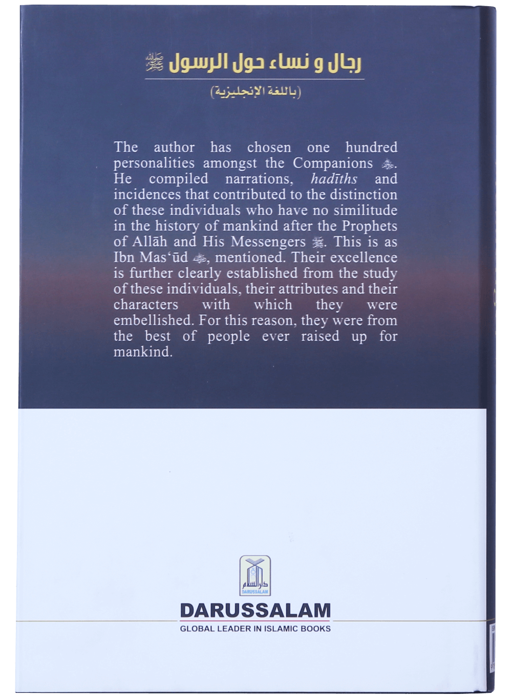 Men and Women around the Messenger (PBUH) - Darussalam UAE