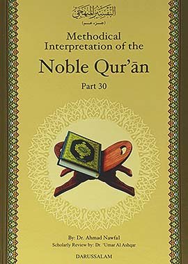 Methodical Interpretation of The Noble Quran - Darussalam UAE