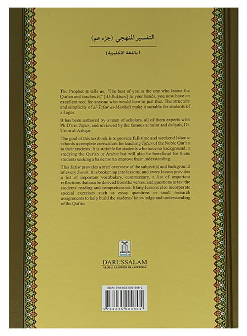 Methodical Interpretation of The Noble Quran - Part 29 - Darussalam UAE