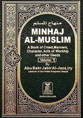Minhaj al Muslim 2 Volume Set - English - Darussalam UAE