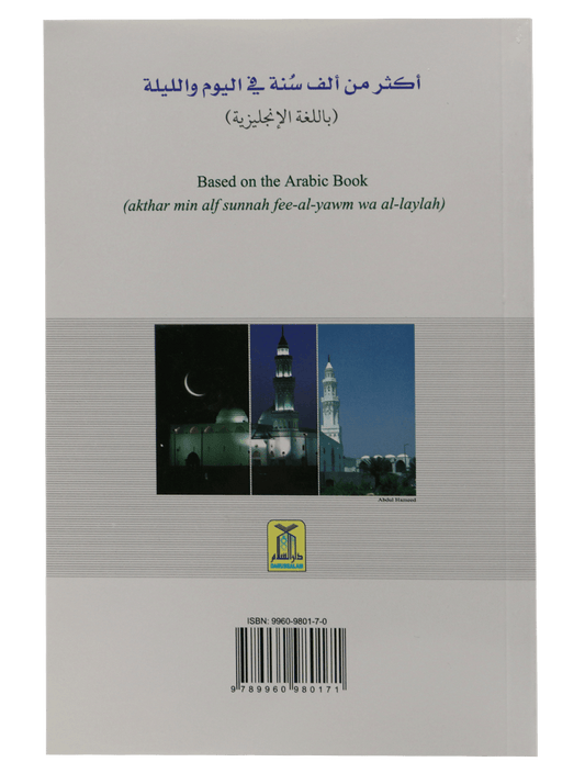 More than 1000 Sunanh - Darussalam UAE