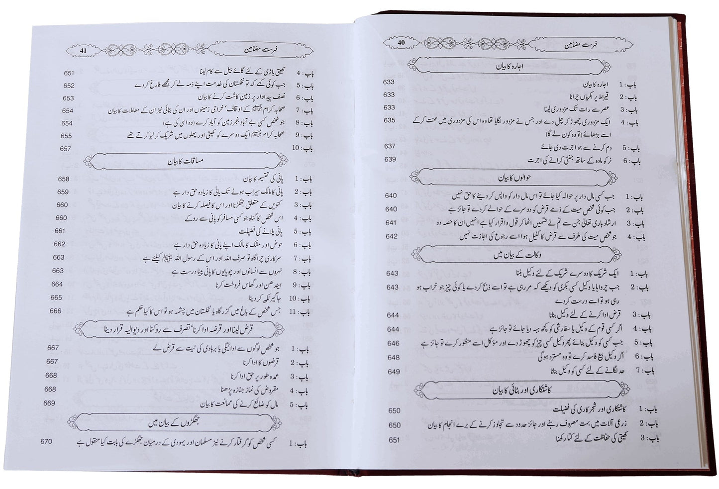 Mukhtasar Sahih al Bukhari 2 Volume Set - Darussalam UAE