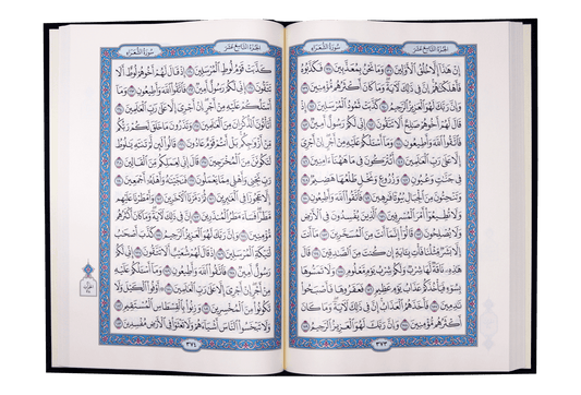 Mushaf Madinah Large - Arabic Script مصحف مجمع الملك فهد مقاس جوامعي - Darussalam UAE