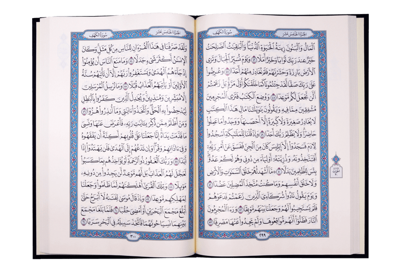 Mushaf Madinah Large - Arabic Script مصحف مجمع الملك فهد مقاس جوامعي - Darussalam UAE