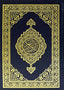 Mushaf Madinah (Pocket Size) - Arabic Script - مصحف مجمع الملك فهد مقاس جيب - Darussalam UAE