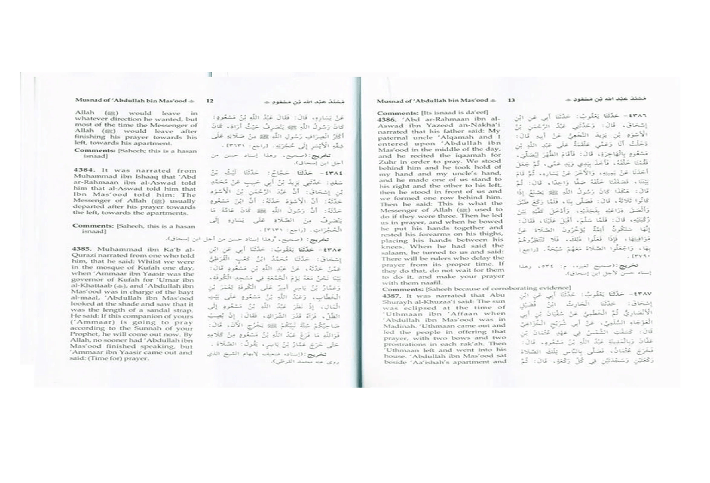 Musnad Imam Ahmad bin Hanbal Volume 4 - Darussalam UAE