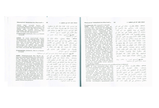 Musnad Imam Ahmad bin Hanbal Volume 4 - Darussalam UAE