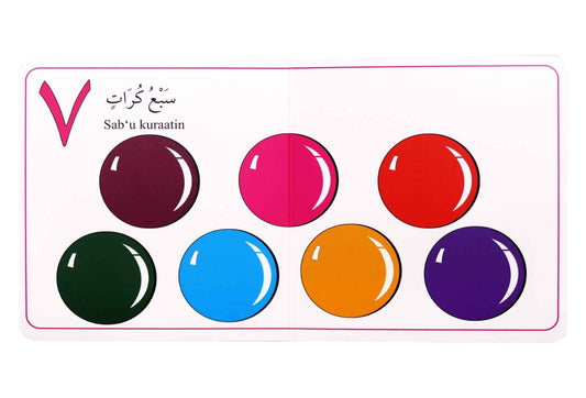 My Arabic Alphabet Book (Numbers) - English - Darussalam UAE