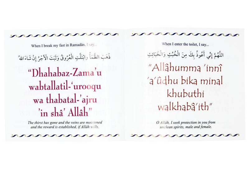 My Dua Book - Darussalam UAE