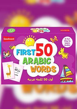 My First 50 Arabic Words - Darussalam UAE