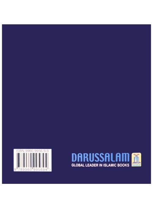 My Tawheed Book - Soft Cover - 17x18 - English - Darussalam UAE