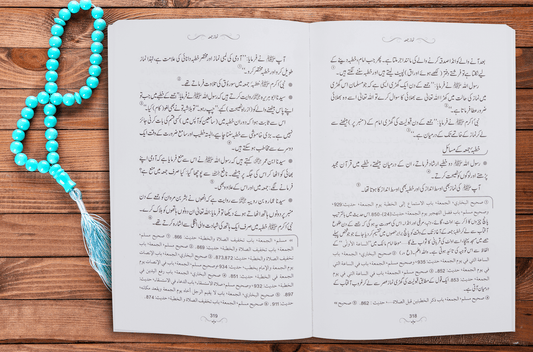 Namaz e Nabvi - Darussalam UAE