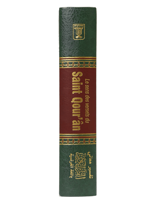 Noble Coran - Hard Cover - 14x21 - French - Darussalam UAE