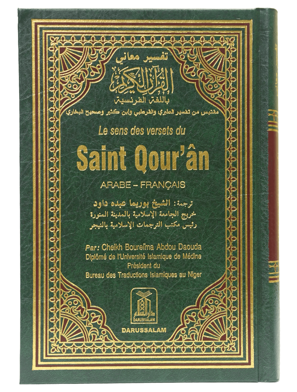 Noble Coran - Hard Cover - 14x21 - French - Darussalam UAE