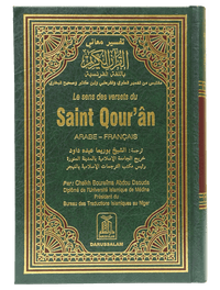 Noble Coran - Hard Cover - 14x21 - French