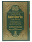 Noble Coran - Hard Cover - 14x21 - French - Darussalam UAE