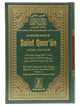 Noble Coran - Hard Cover - 14x21 - French - Darussalam UAE