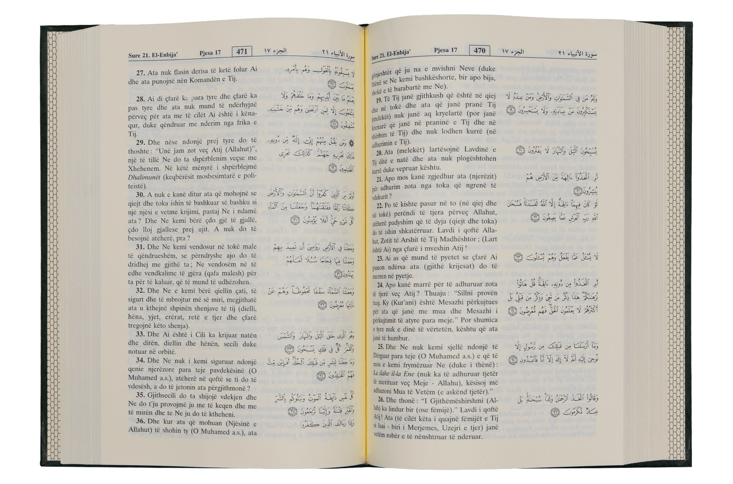 Noble Quran Al - Kareem - Albanian Translation - Darussalam UAE