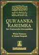 Noble Quran - Hard Cover - 14x21 - Somali - Darussalam UAE