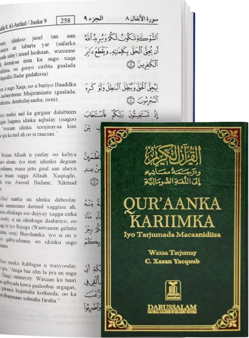 Noble Quran - Hard Cover - 14x21 - Somali - Darussalam UAE