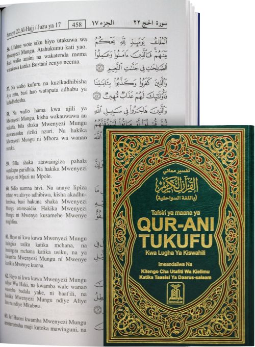 Noble Quran - Hard Cover - Standard - Swahili - Darussalam UAE