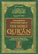 Noble Quran - Invory - Hard Cover - 17x24 - English - Darussalam UAE