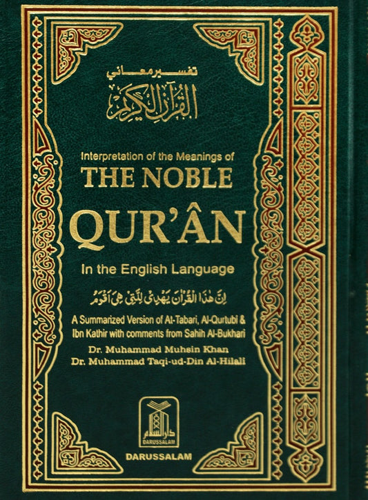 Noble Quran Pakistani Script - Hard Cover - 14x21 - English - Darussalam UAE