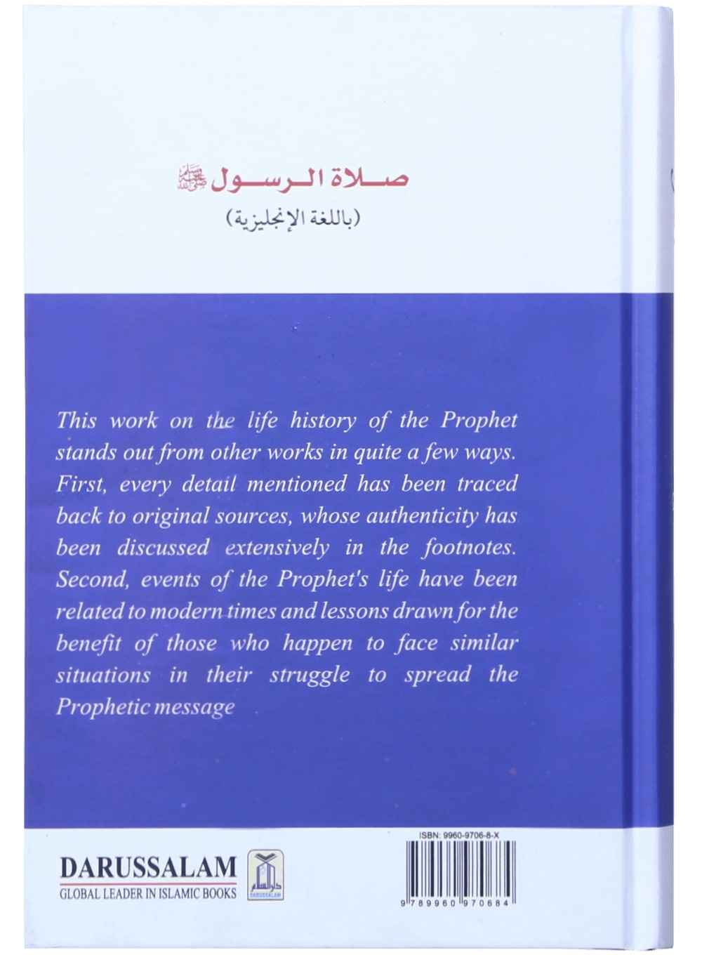 Prayer According to the Sunnah - Darussalam UAE