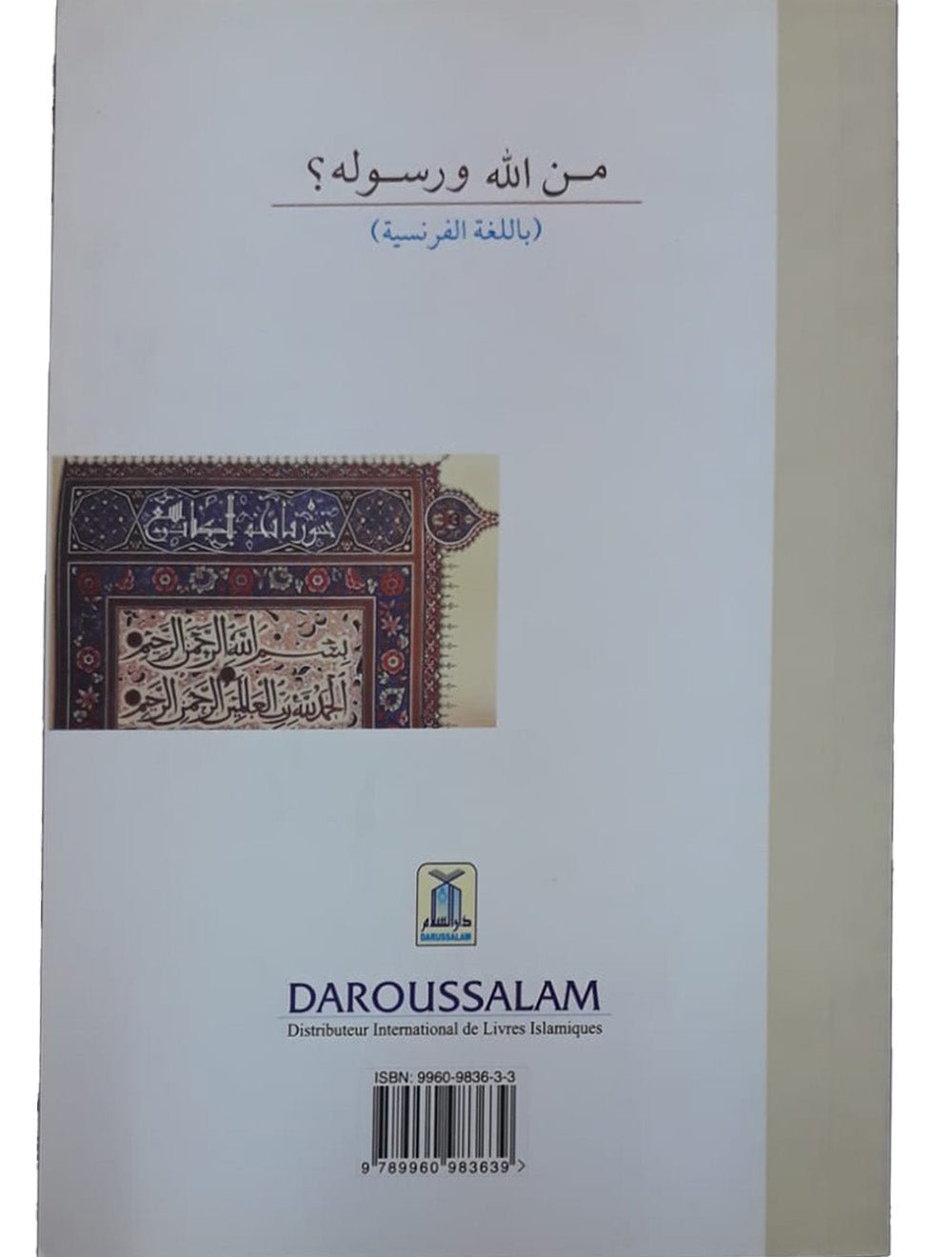 Qui Est Allah Et Son Prophet - Darussalam UAE